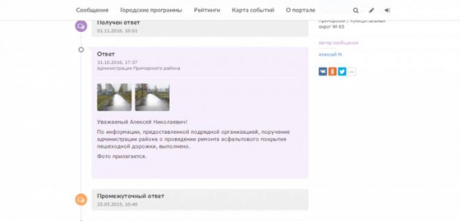 Vse skupaj se je začelo na spletnem portalu Moj St. Petersburg.