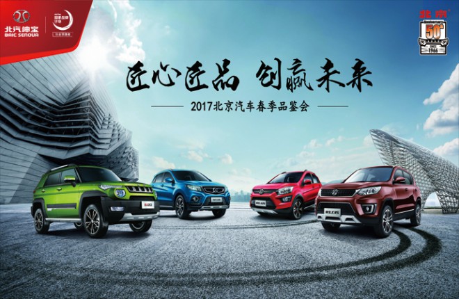 BAIC Motor